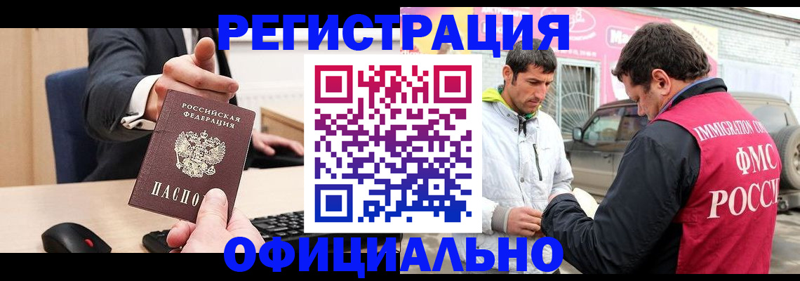 где прописаться в Севастополе