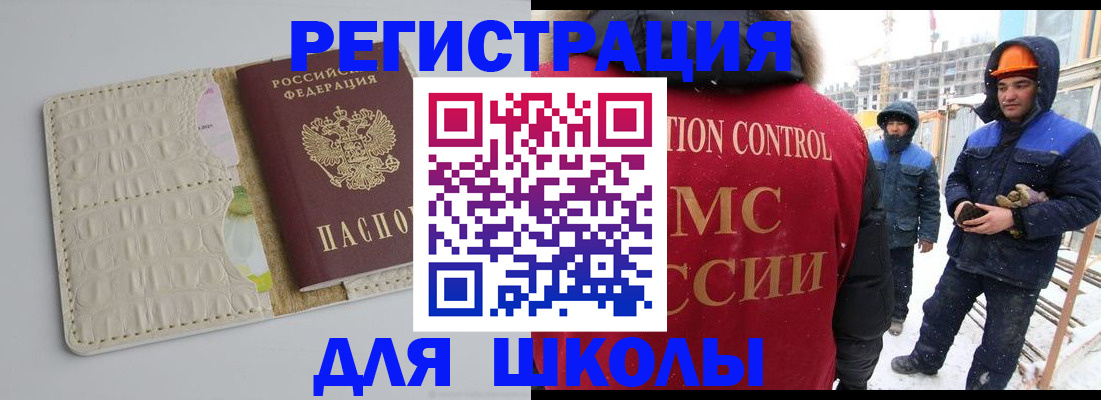 временная регистрация госуслуги в Севастополе