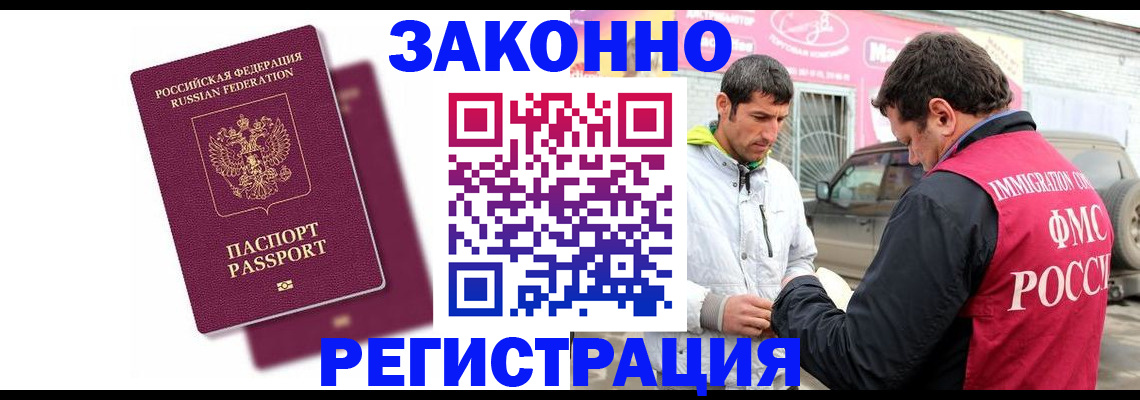 прописка для школы в Севастополе