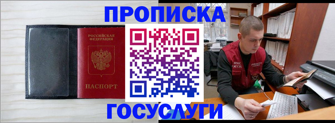 найти адрес прописки в Севастополе