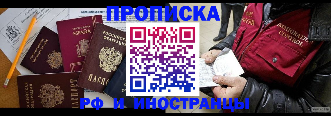 регистрация для школы в Севастополе