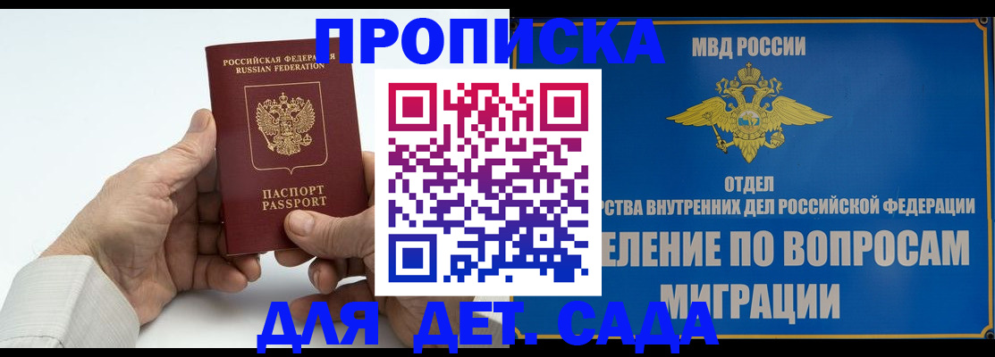 прописка иностранных граждан в Севастополе