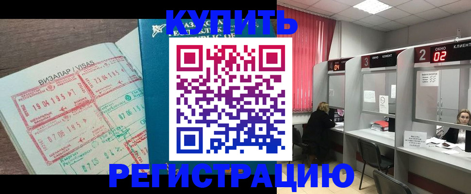 временная регистрация в Севастополе