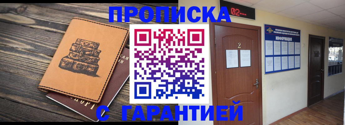 временная регистрация адрес в Севастополе